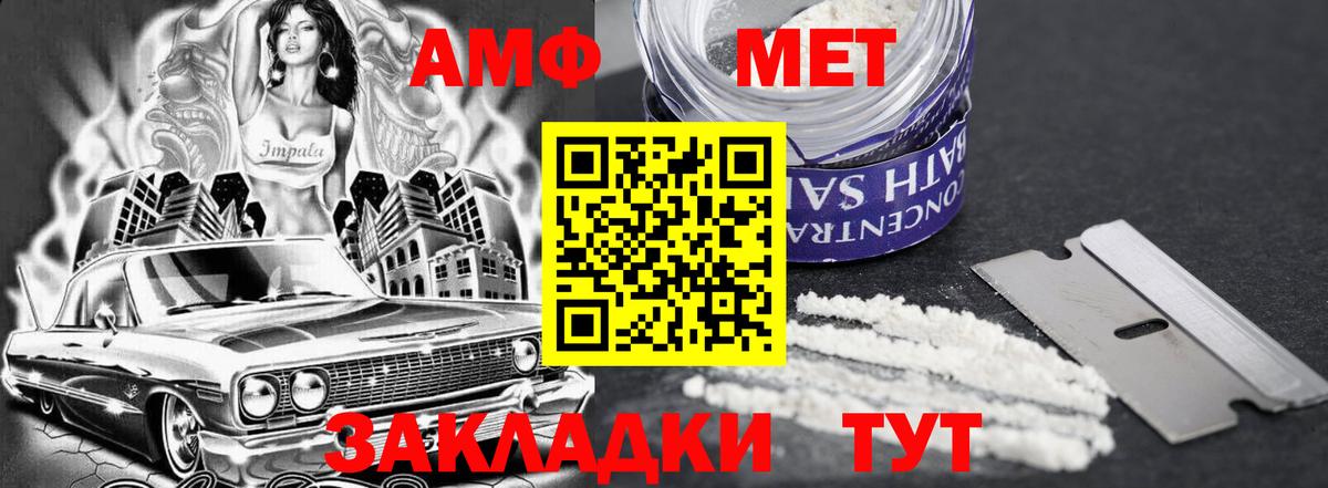 Амфетамин  АМФЕТАМИН Розовый  Amphetamine  Красноармейск  Вход с VPN 