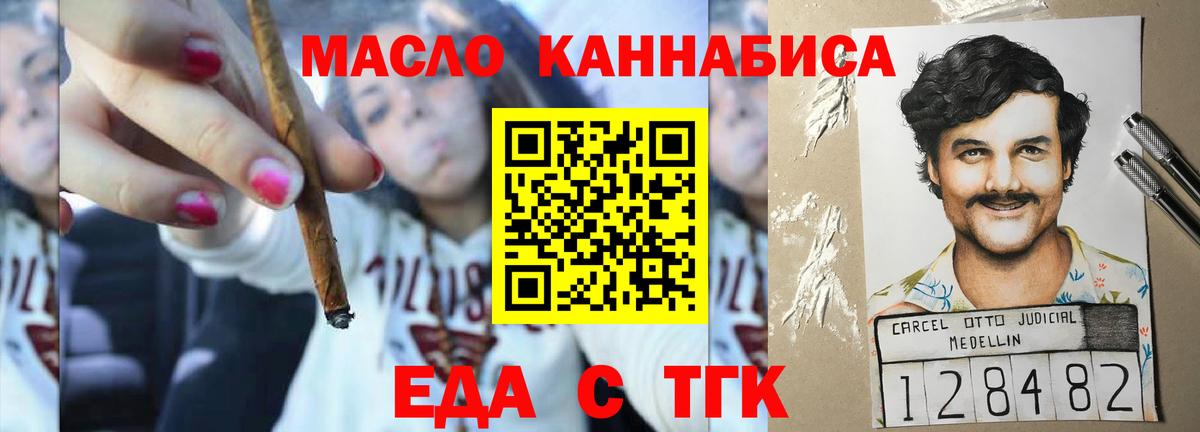 Печенье с ТГК конопля Красноармейск