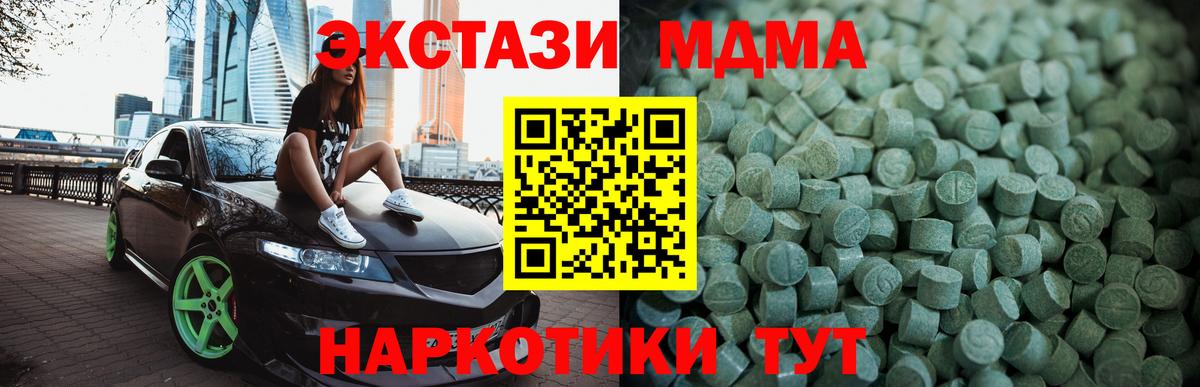 ЭКСТАЗИ XTC  Ecstasy  Красноармейск  Вход с VPN  Экстази Philipp Plein 