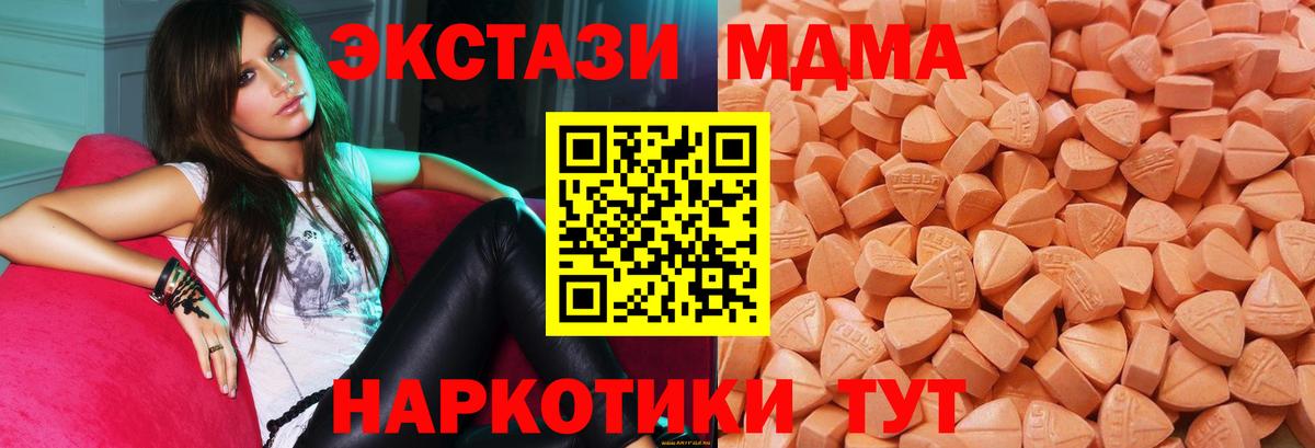 ЭКСТАЗИ XTC Красноармейск