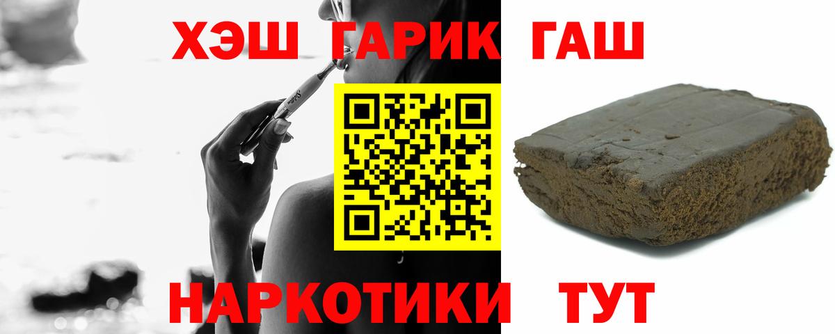 ГАШ Premium  Гашиш индика сатива  Вход с VPN  даркнет сайт  Красноармейск 