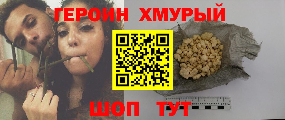 ГЕРОИН герыч  Вход с VPN  ГЕРОИН  Красноармейск 
