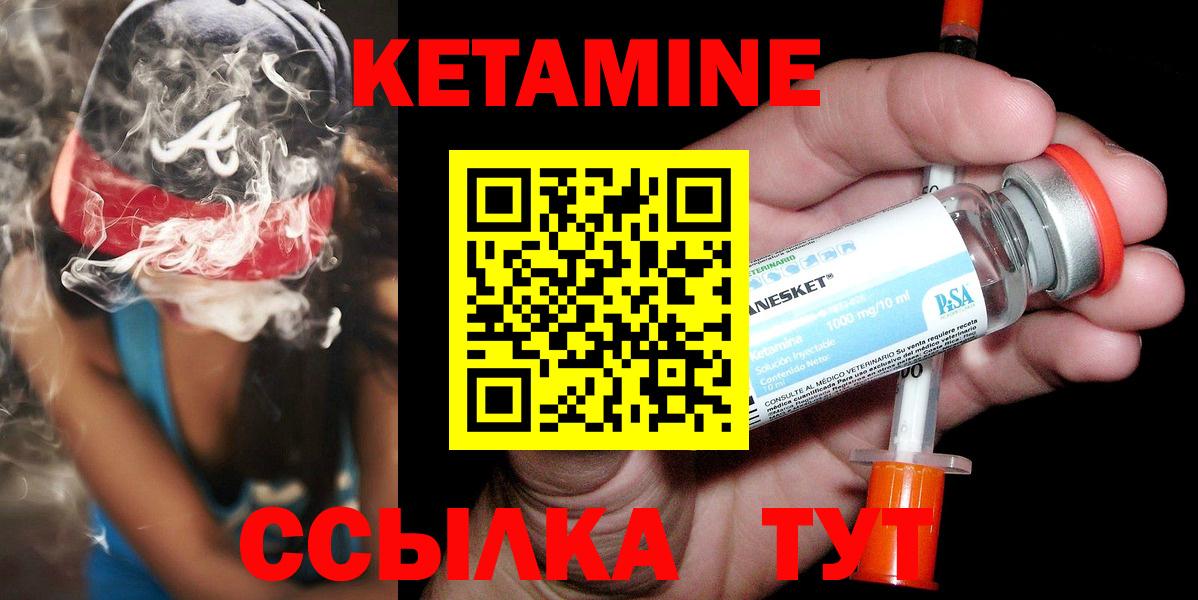 Кетамин VHQ  КЕТАМИН VHQ  Красноармейск  Вход с VPN 