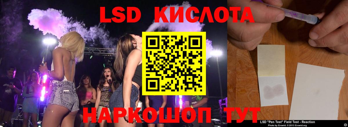 Красноармейск  ЛСД экстази  Лсд 25 экстази кислота  Вход с VPN  LSD-25 экстази кислота 