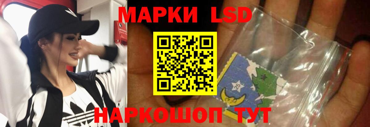 LSD-25 экстази кислота Красноармейск