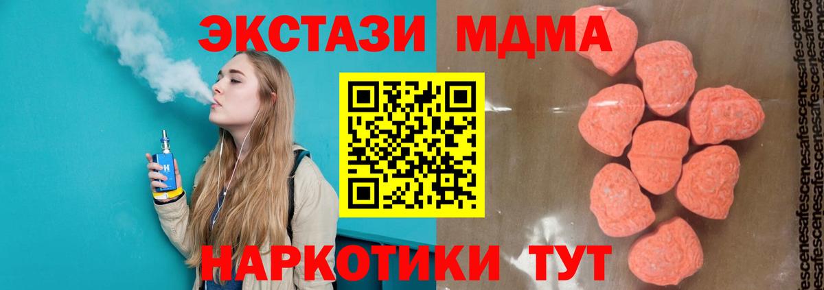 MDMA молли  MDMA VHQ  Вход с VPN  Красноармейск 