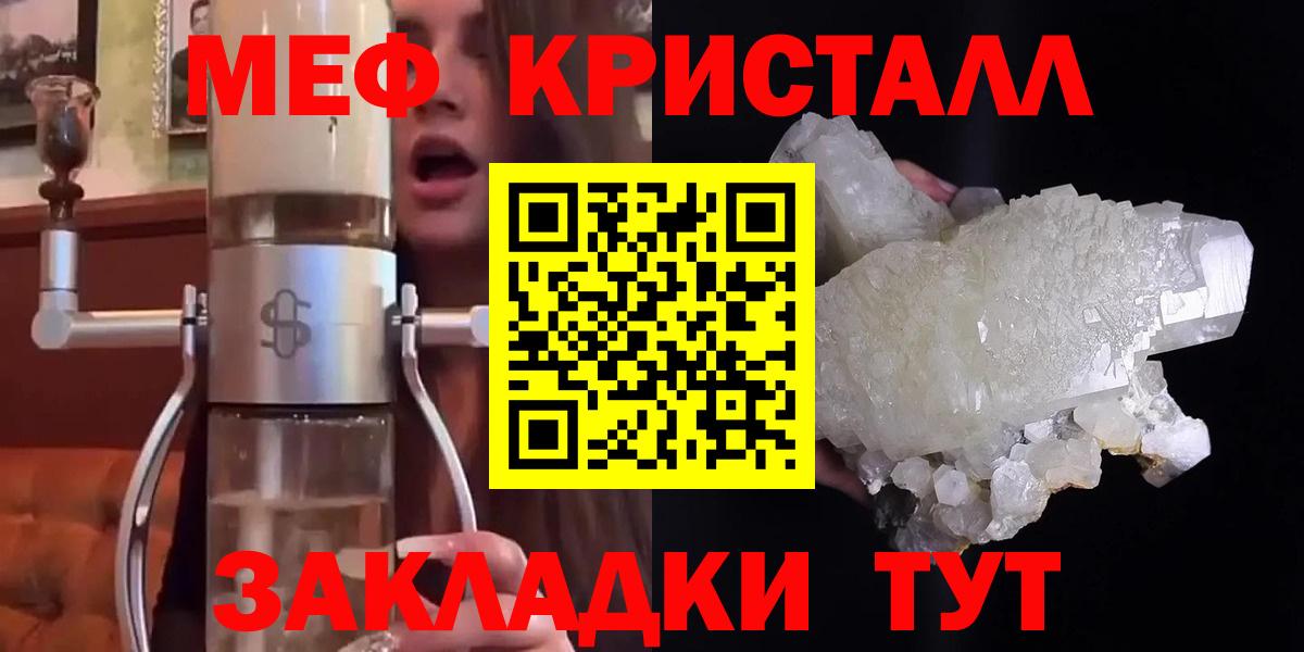 МЕФ мяу мяу  Вход с VPN  МЕФ  МЯУ-МЯУ mephedrone  Красноармейск 