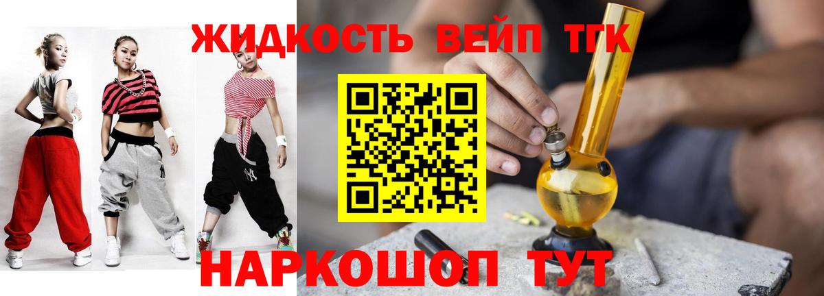 ТГК гашишное масло  Вход с VPN  Красноармейск 