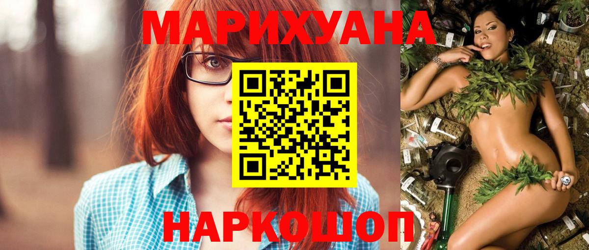 МАРИХУАНА семена  Вход с VPN  Каннабис конопля  Канабис VHQ  Красноармейск 